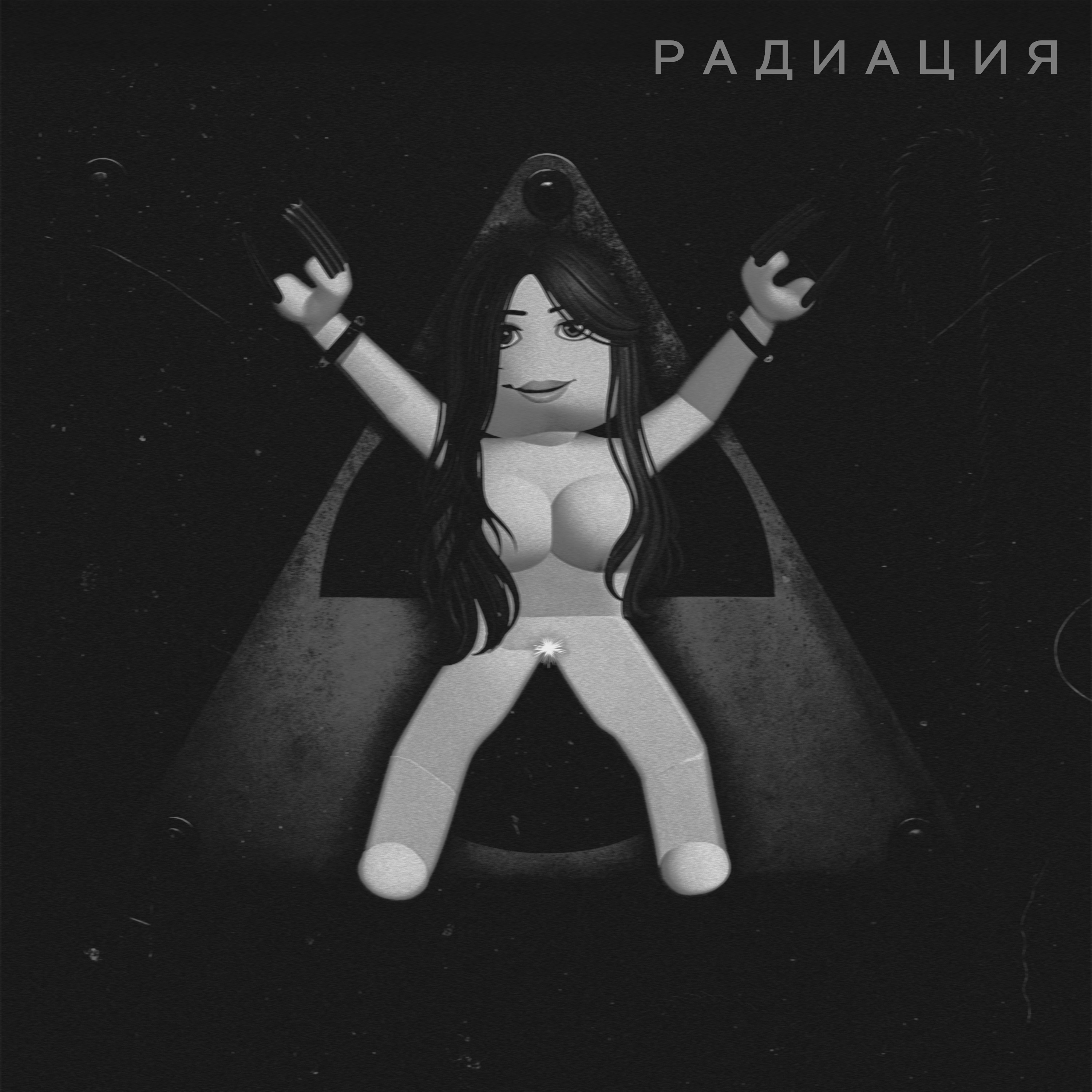 Обложка альбома